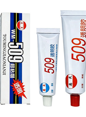 透明强力509AB胶耐高低温