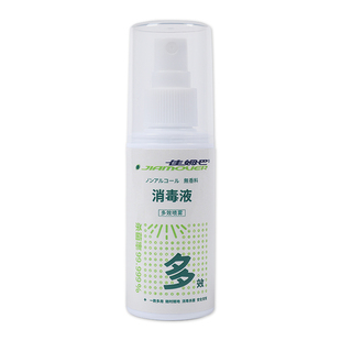 次氯酸消毒液室内免水洗杀菌喷雾旅行出差便携佳姆巴可上飞机