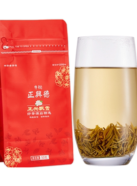 浓香型茉莉花茶牛街正兴德