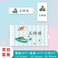 Мужской пакет (купить один набор | вырезать)