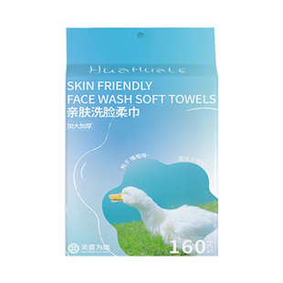 悬挂式洗脸巾加大加厚大号一次性母婴可用家庭装壁挂式柔肤巾