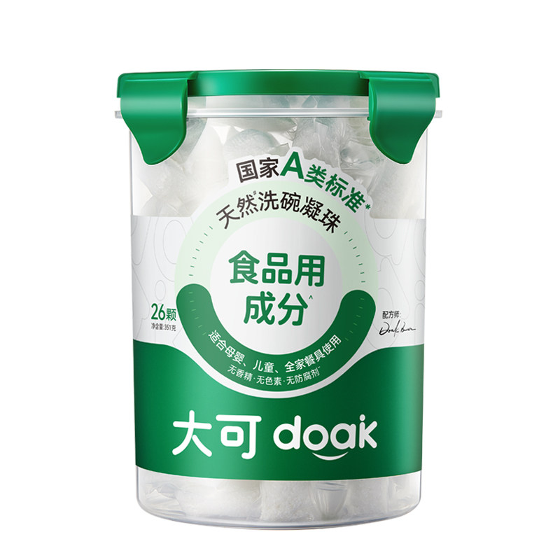 口碑精选丨洗碗凝珠A类安全机用