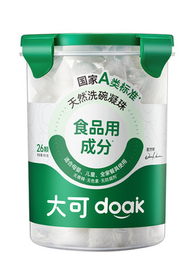口碑精选丨洗碗凝珠A类安全机用
