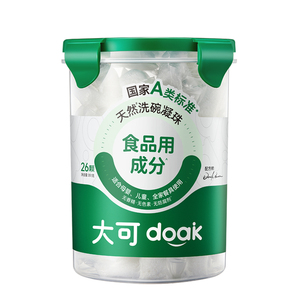 口碑精选丨洗碗凝珠A类安全机用