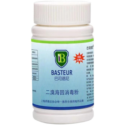 巴司德尼饭店游泳池50g消毒粉