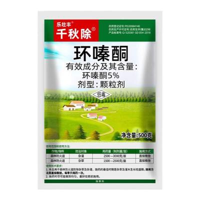 环嗪酮开荒杂草死根烂根除草剂