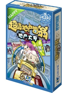 欢乐坊聚会桌游强手棋疯狂儿童