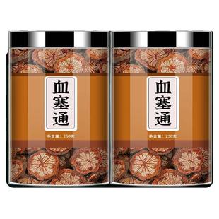 血塞通中药材红藤片云南血塞通脑血通旗舰店血通塞泡酒泡水500克