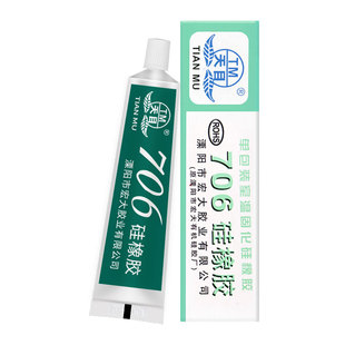 天目牌706硅胶 半透明电子密封固定耐高温硅橡胶水45g