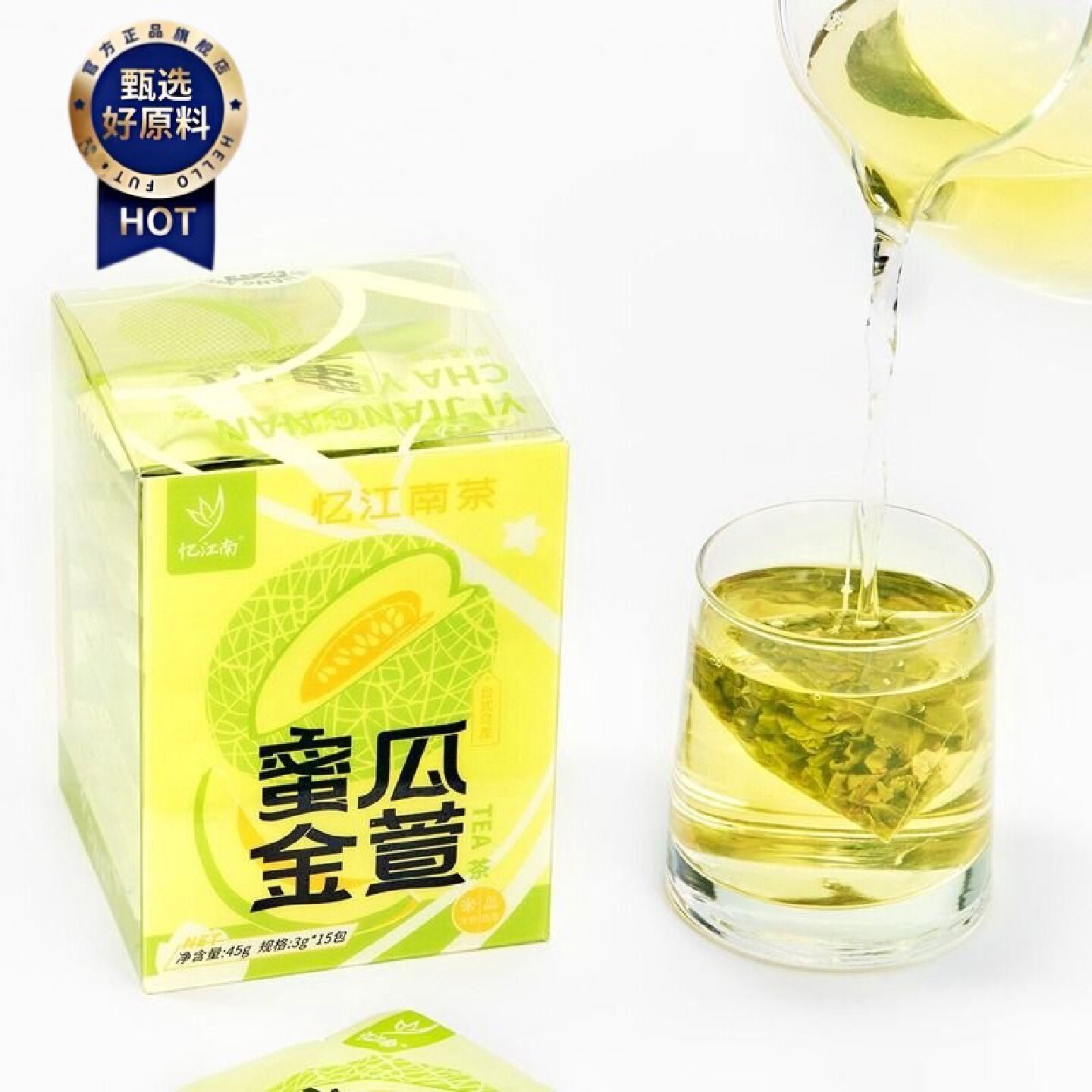 忆江南蜜瓜金萱乌龙茶45g三角包袋泡茶蜜瓜干红玫瑰水果冷泡茶