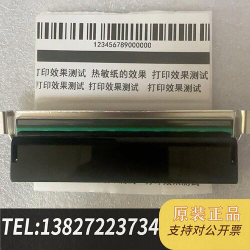 原装正品斑马ZT210ZT230打印头200dpi型号P112现货议价