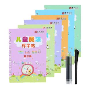儿童数字练字帖幼儿园凹槽练字本描红本初学者全套字帖宝宝写字本
