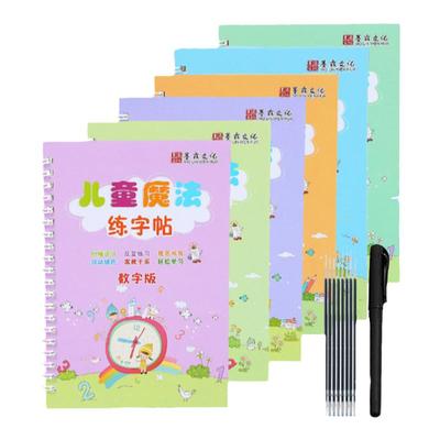 儿童数字练写字幼儿园凹槽练字本