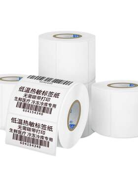 耐低温防水生鲜食品热敏标签纸