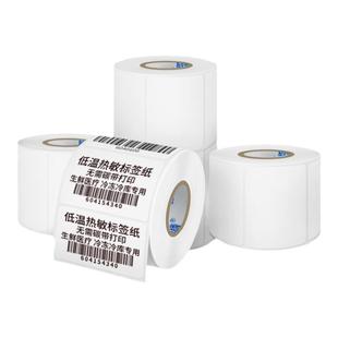 驰腾耐低温冷链五防热敏标签纸冷藏冻库撕不烂防水不干胶打印贴纸空白物流二维条码医学试剂生鲜食品标签纸