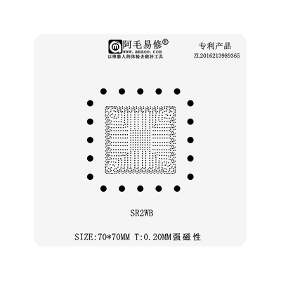 笔记本芯片SR2WB植锡台钢网
