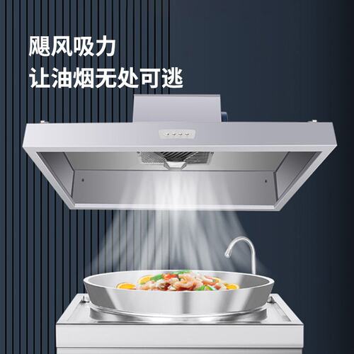 烟罩油烟净化一体机商用酒店厨房学校食堂不锈钢烟罩厂家现货