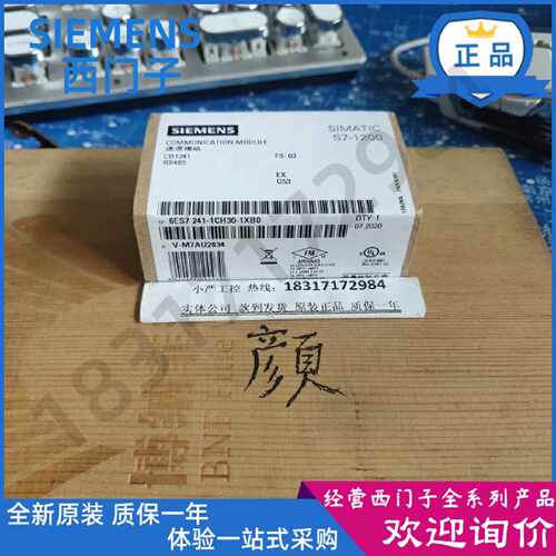 议价西门子CB1241 RS485信号板6ES7 241 6ES7241-1CH30-1XB0正品