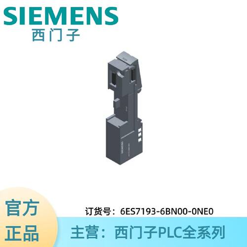 议价6ES7193-6BN00-0NE0西门子宽高：20毫米117毫米