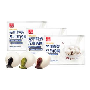 光明鲜奶龙井茶红豆沙黑芝麻多种口味组合装汤圆元宵甜品380g*3袋