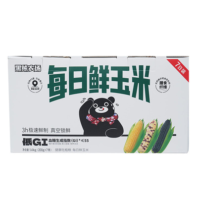 黑熊农场吉林梅河真空鲜玉米