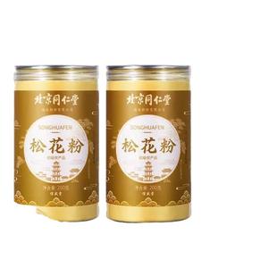 北京农科院国珍破壁松花粉食用外用长白山婴儿专用官方旗舰店官网