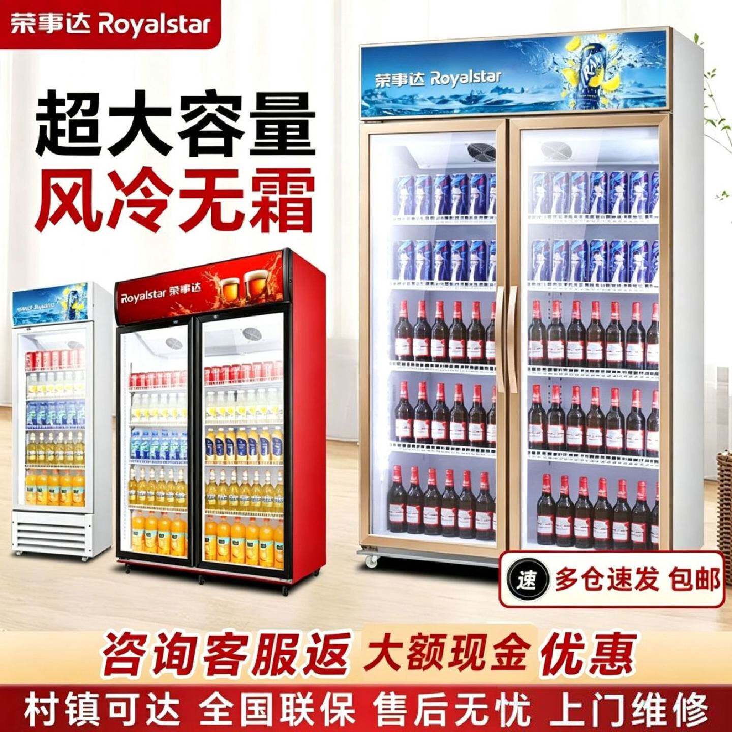 荣事达冷藏展示柜商用双开门立式冰箱风冷饮料啤酒便利店超市冰柜