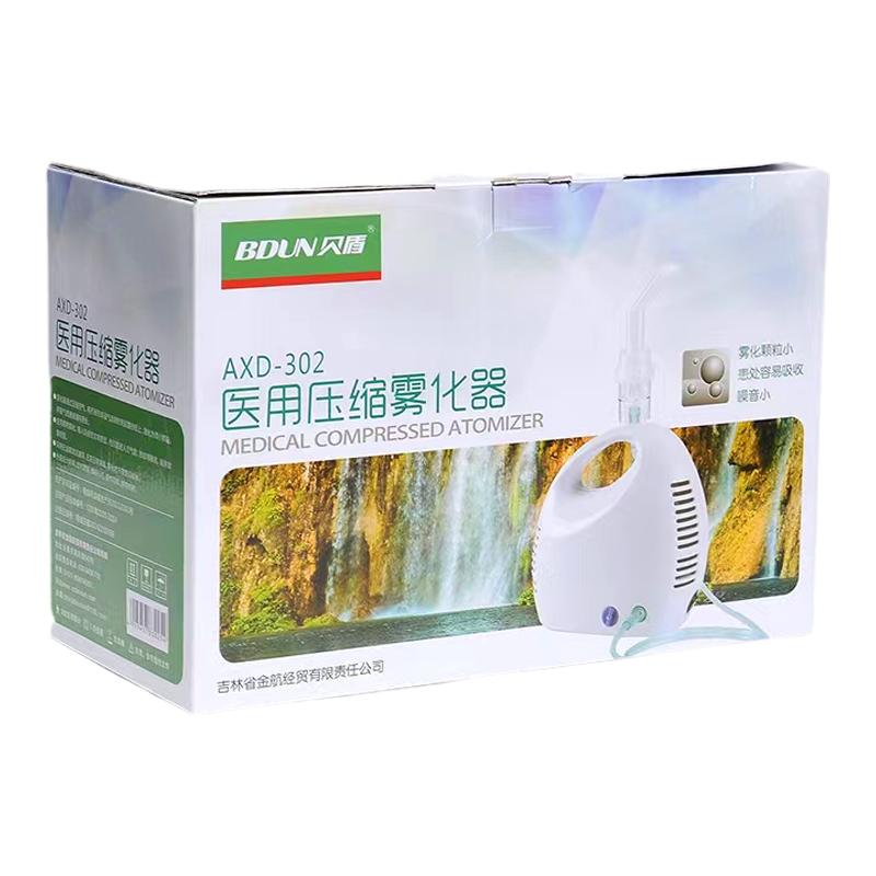 贝盾 医用压缩雾化器 AXD-302