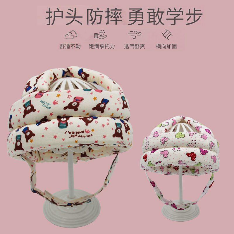 2023新品婴儿学步防护帽子宝宝学走路防撞安全帽儿童防摔全棉头盔