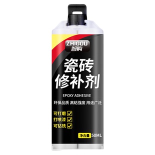 瓷砖破损修补膏木纹砖地砖坑洞补色可调色釉面修复剂破损无痕专用