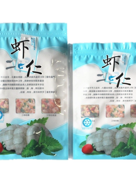 通用冻货冰鲜虾仁250克自封袋