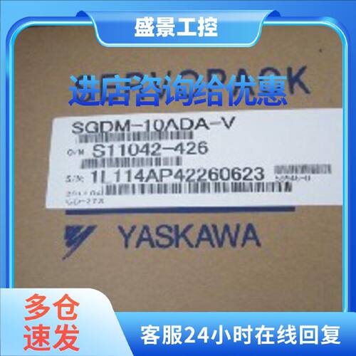 议价全新原装特价现货供应SGDV-7R6A01A安川伺服质量保证详情咨询