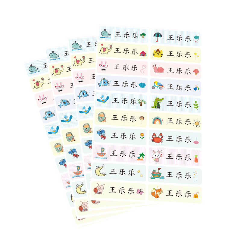 幼儿园姓名贴防水入园准备名字贴