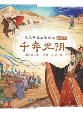 二十一世纪出版社走进敦煌启蒙