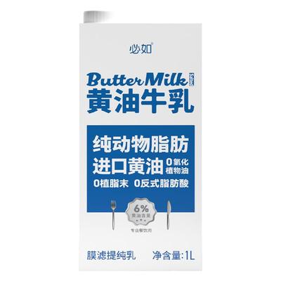 黄油牛乳必如咖啡奶茶