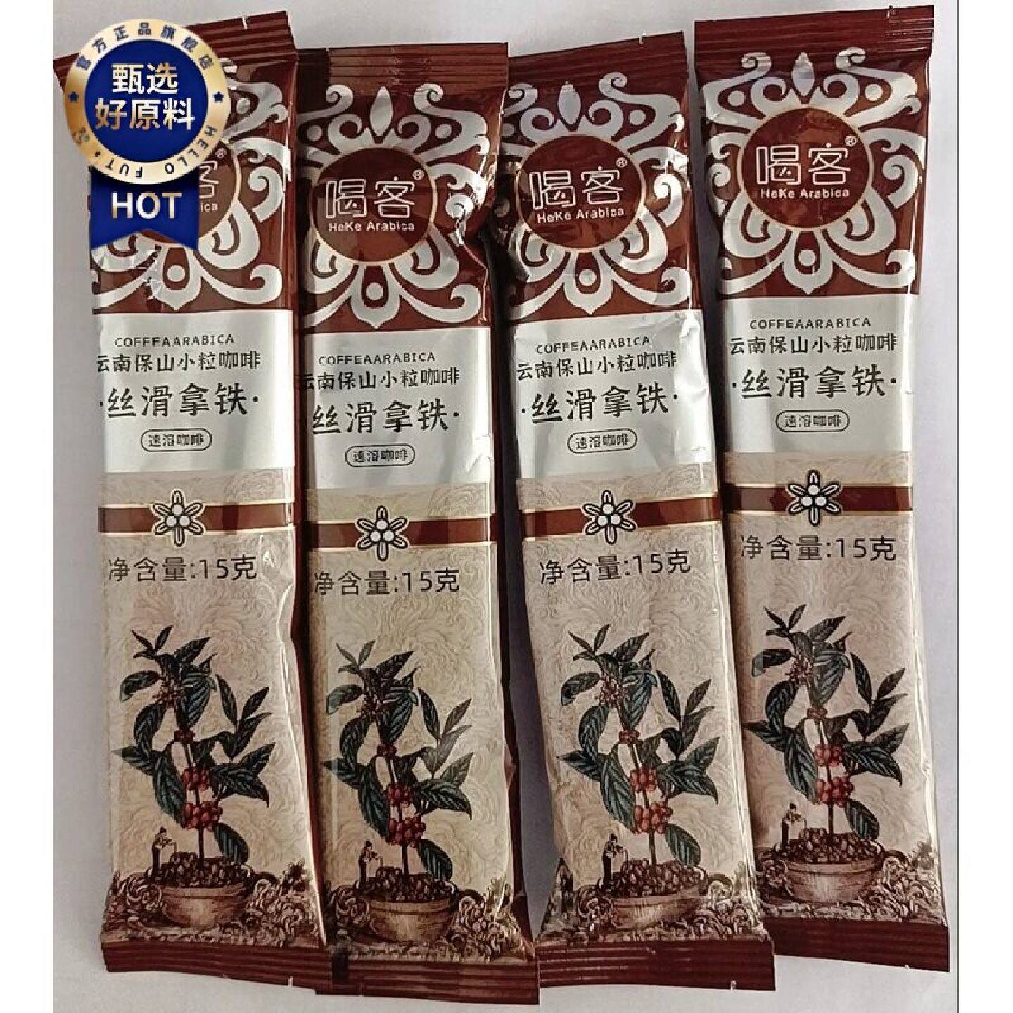 丝滑拿铁喝客景兰速溶咖啡三合一云南小粒白咖啡粉蓝山15克