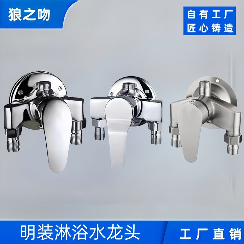 混水阀明装三角淋浴热水器花洒开关冷热沐浴恒温混合阀淋浴水龙头