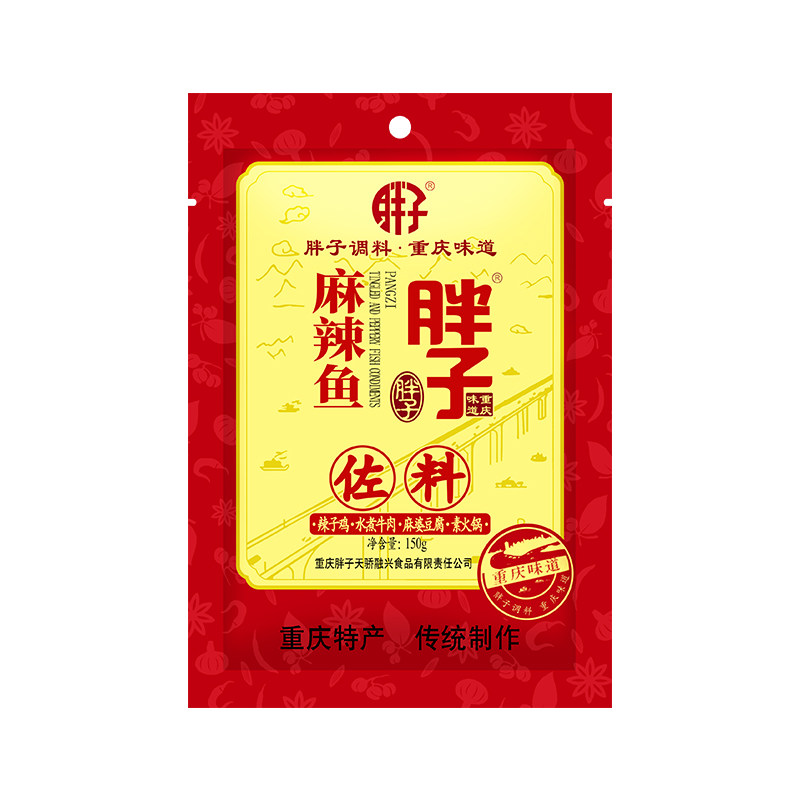 重庆特产胖子麻辣鱼调料