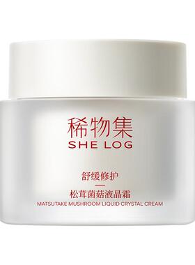 稀物集松茸菌菇霜敏肌修护