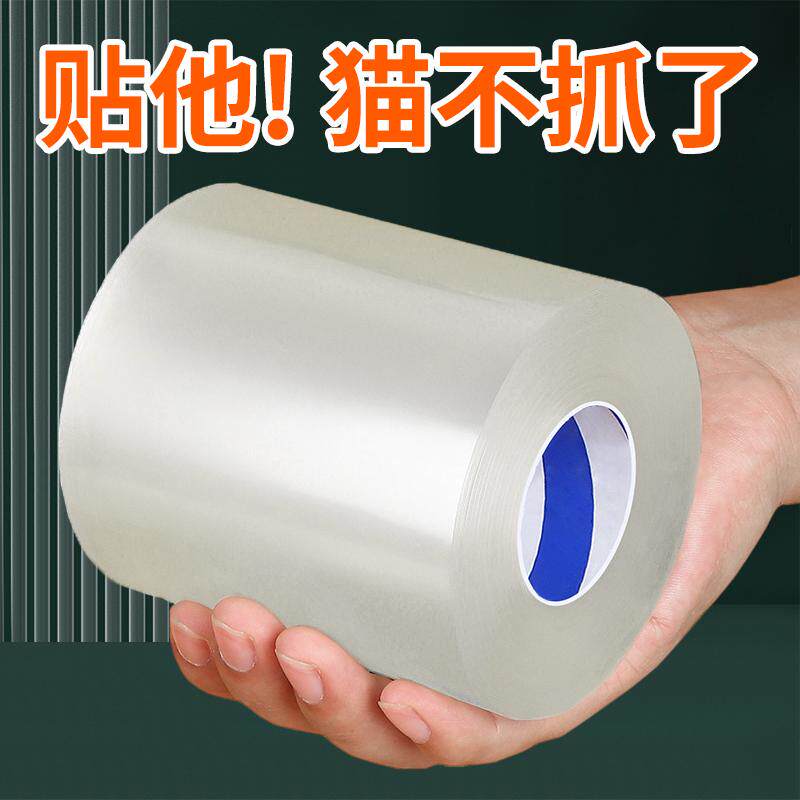 防猫抓沙发保护贴膜防止猫咪挠家具神器门墙床头防护狗咬抓猫爪套