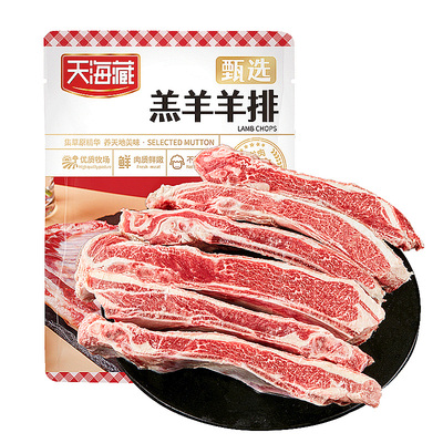 天海藏原切羊排2kg手把羊肉