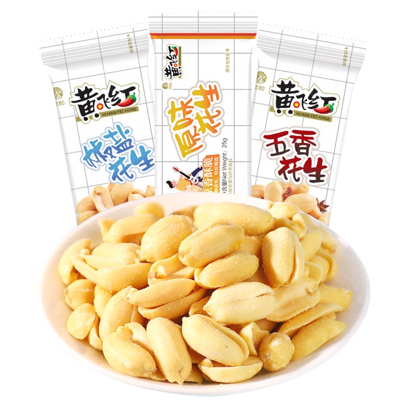 黄飞红麻辣椒盐芥末花生米小包装25g黄飞鸿下酒菜零食休闲小吃