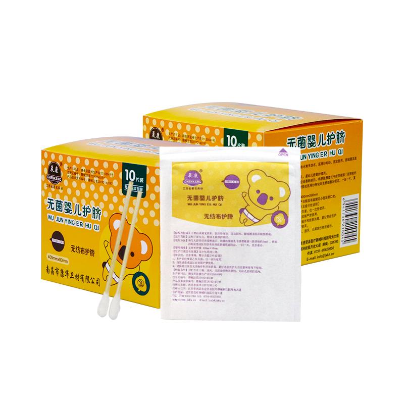 晨康醫(yī)用嬰兒護(hù)臍帶氣門芯一次性寶寶新生兒肚臍貼無菌紗布護(hù)臍包