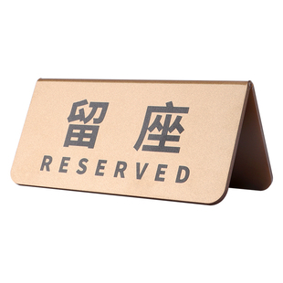 餐厅号码牌桌牌号扫码点餐牌留座牌已预订餐桌牌收银台牌留位牌预留牌亚克力点取餐牌桌面编号牌桌号牌