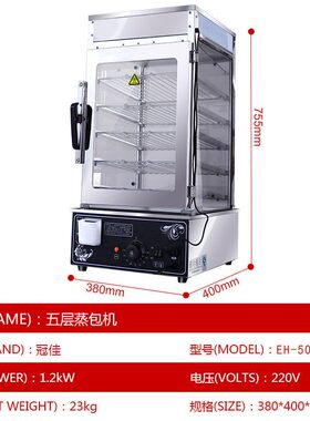 跨境商用便利店蒸包机 早餐店5层电热保温柜加温玻璃台式蒸包子机
