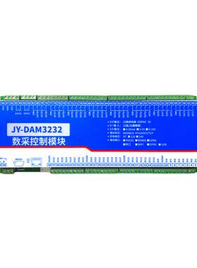 聚英32路IO继电器开关量DAM3232