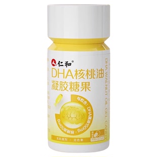 仁和DHA核桃油凝胶糖果儿童补学生孕妇记忆力增强官方官网店正品