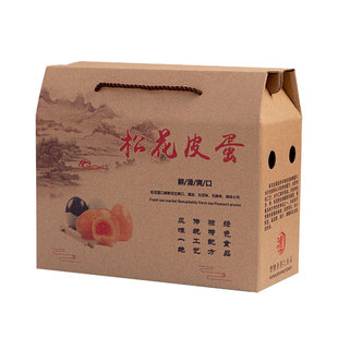 【10套】土鸭蛋包装盒通用咸鸭蛋大号小号松花蛋变蛋牛皮纸礼盒