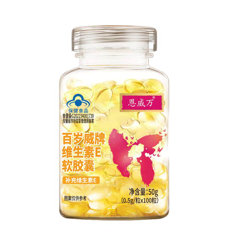 每粒含136mg天然维E可用100天