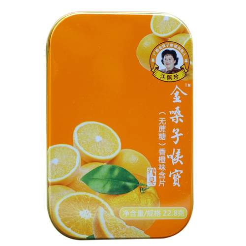 广西金嗓子喉宝润喉糖教师护嗓金嗓子润喉片润喉护嗓无糖含片